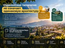 Как региональный контекст влияет на архитектурные решения