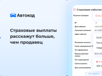Россияне смогут оценить реальные последствия ДТП