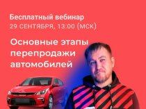 Секреты перекупа: как выгодно купить и перепродать автомобиль