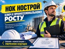 Независимая оценка квалификации в строительстве: ключ к профессиональному признанию