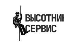 Высотники Сервис