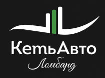 КетьАвто Ломбард
