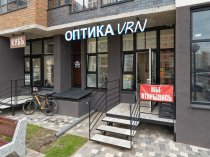 Оптика ВРН