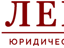 Юридическая фирма «ЛЕГУС»