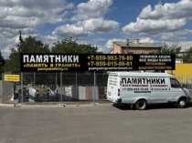 Памятники на могилу в Луганске