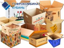 Гофрокомбинат Кубань