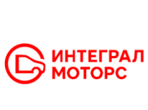 АО "Интеграл" (Интеграл Моторс)