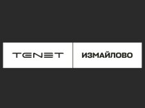 Тенет Измайлово