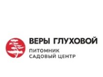Питомник и Садовый центр Веры Глуховой