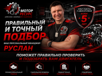 Магазин Мотор-Ресурс