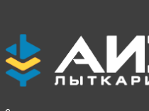 АО «АИЗ»