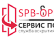 Сервис по замкам