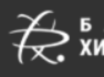 База №1 ХимРеактивов