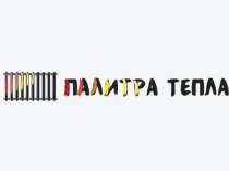 Палитра Тепла