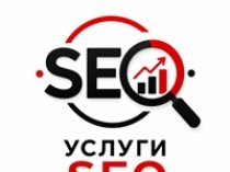 Услуги SEO продвижения