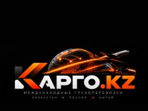 КАРГО.KZ