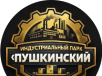 Индустриальный парк "Пушкинский"