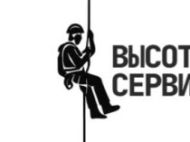 Компания Высотники Сервис