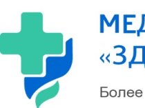 Медицинский центр "Здоровье" в Мытищах