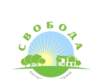 Коттеджный посёлок Свобода