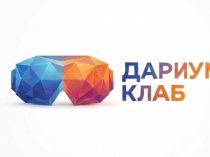Дариум Клаб