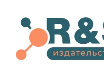 Издательство R&S