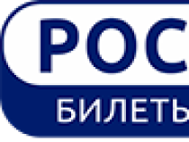 Роскасса