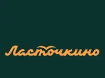 Ласточкино
