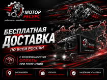Магазин Мотор-Ресурс