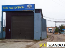 Автогруз