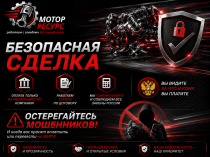 Магазин Мотор-Ресурс