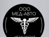 Мед-Авто