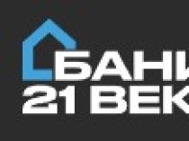 Бани 21 века