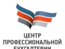 Центр Профессиональной Бухгалтерии