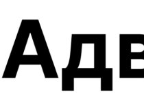 ООО Адвертмед
