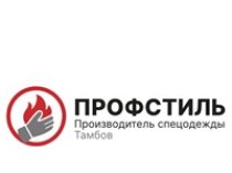 Профстиль