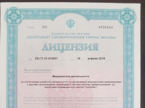 Честная клиника