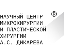 Медицинский центр А.С. Дикарева - клиника микрохирургии и пластической хирургии