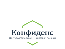 Конфиденс – центр сопровождения бизнеса в Красноярске
