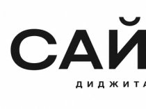 Saygona — диджитал-агентство полного цикла