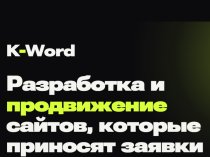 K-Word