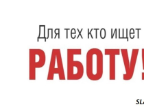 Подработка, совмещение