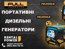 Продаж дизельних (портативних) генераторів Full. Знижки!