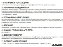 Сэкономь сам, помоги сэкономить другим