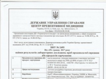Получение разрешительной документации, висновки СЕС, сертификати гигиенические, УкрепрО, санитарно-епидемиологическая експертиза, прото