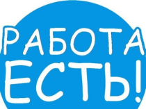 Менеджер по  рекламе