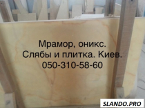 Мрамор - Суперраспродажа  Распродажа мраморных слябов и плит зарубежного производства (Италия, Греция, Турция, Испания и т.д.).