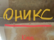 Мрамор внезапный в складе в Киеве