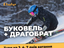 Буковель з Києва на 3, 4 і 7 днів катання