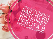 Требуется менеджер консультант